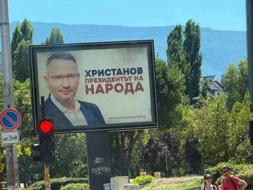 500 хиляди евро за билбордове! Чий проект е „президентът на народа“ Иван Христанов?