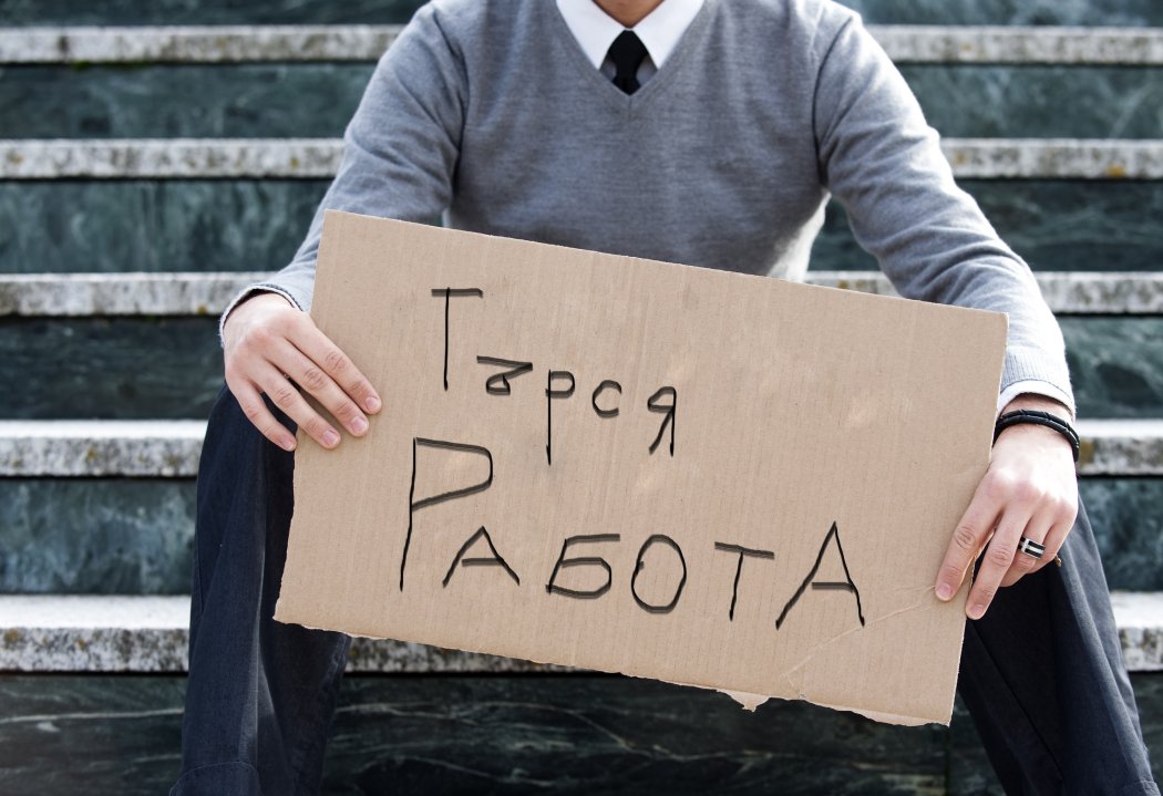 Държавата обещава работа за 8000 безработни: 45 млн. евро за заетост и обучения