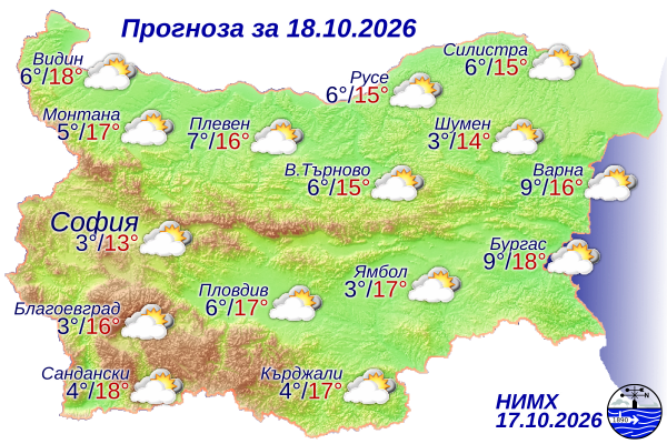 Ето какво време ни очаква на 18 октомври