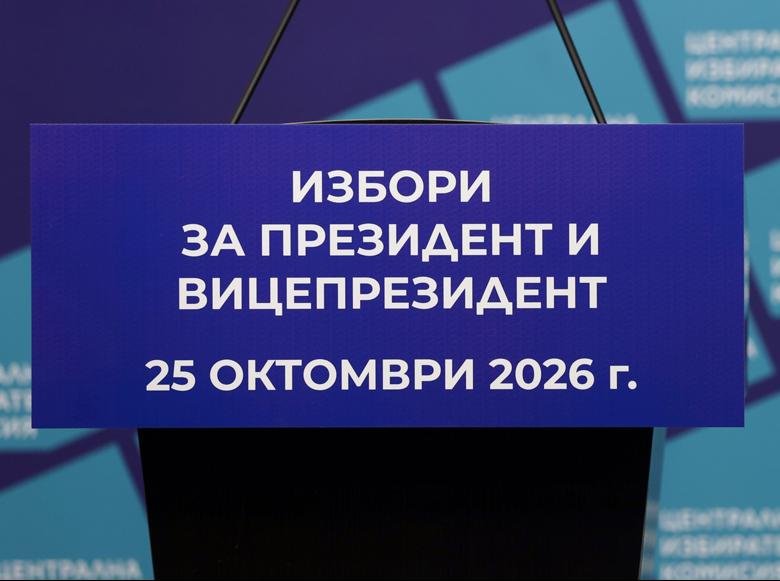 Финален спринт преди вота: Кампанията за президент приключва тази нощ
