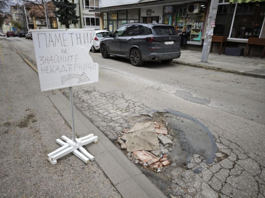„Паметник“ на дупката: плевенчанин закова табела „На знайните некадърници“ на ул. „Пирот“
