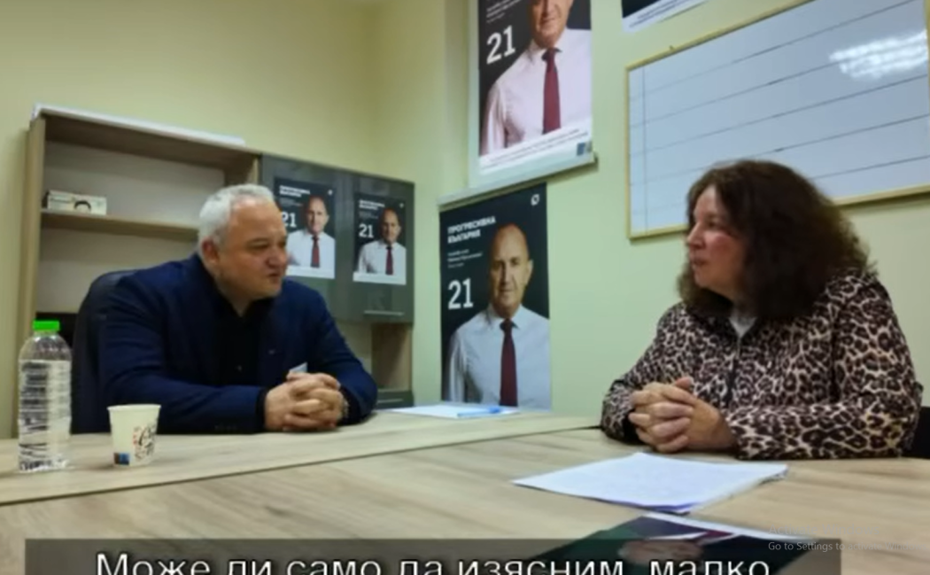 Разказ за натиск и страх в изборния процес: Кметица от Чернооченско говори пред Иван Демерджиев (ВИДЕО)
