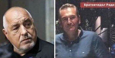 Време е всички престъпления на Борисов да видят бял свят. МВР може да започне от “братовчеда Ради”