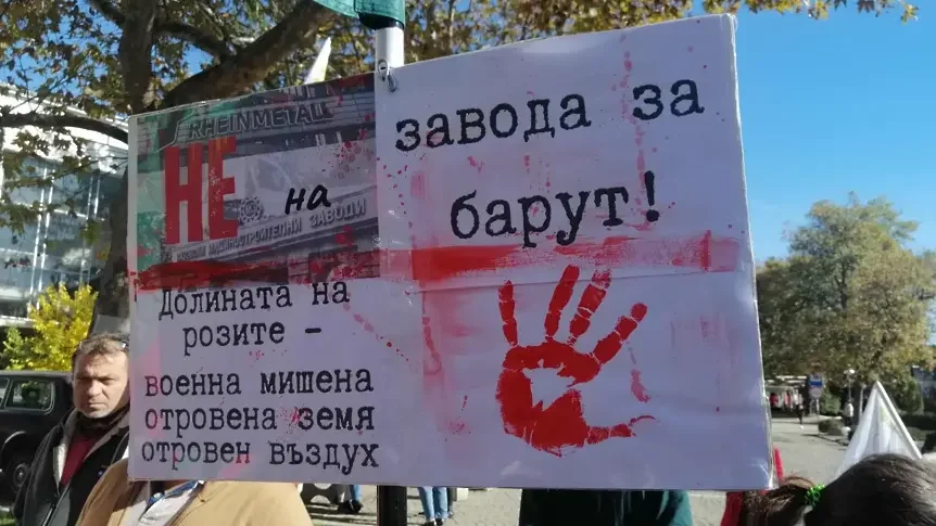 Скандалът с барутния завод в Карлово: „Възраждане“ твърди, че има нарушения и саботаж на подписката за референдум