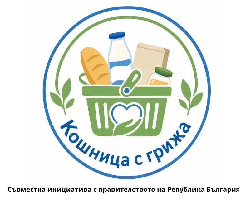 „Кошница с грижа“ привлича нови партньори в подкрепа на потребителите