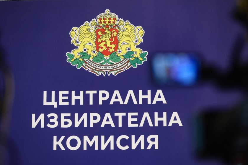 ЦИК започва работа с нов състав и обещание за приемственост