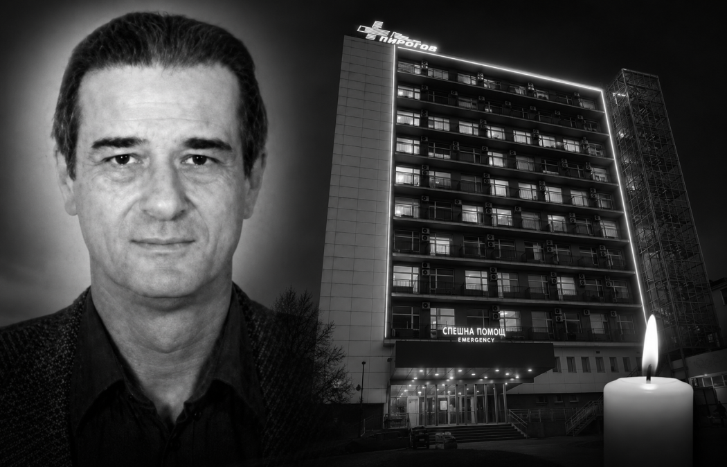 Почина доц. д-р Георги Поптодоров – водещ неврохирург от „Пирогов“