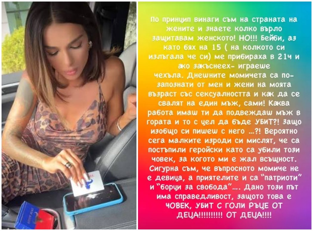 Диона "Нурофена" тръгнала да раздава морал! Публикацията ѝ за Пловдив отприщи буря от реакции (СКАНДАЛНИ СНИМКИ И ЧАТОВЕ)