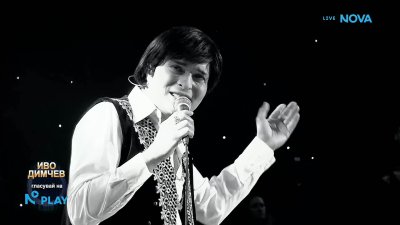 Иво Димчев взриви &bdquo;Като две капки вода&ldquo; с Емил Димитров и спечели българския лайв