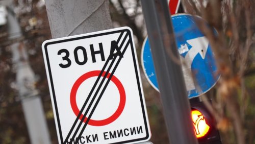 По-малко коли нарушават нискоемисионната зона в София: общината отчита спад и по-чист въздух