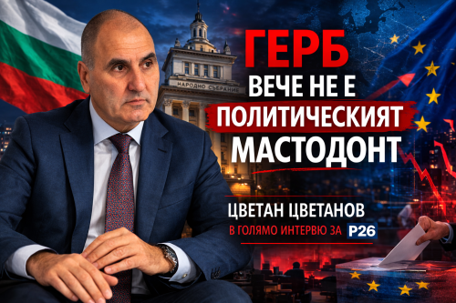 Цветан Цветанов пред P26: ГЕРБ вече не е политическият мастодонт, който беше &ndash; днес първото място се дължи повече на слабостта на другите