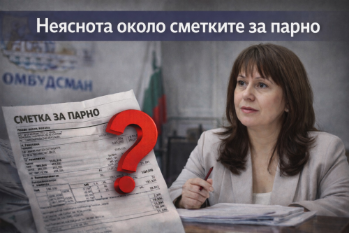 Изравнителните сметки за парно идват, но формулата липсва: омбудсманът поиска обяснение от енергийния министър