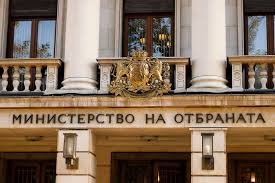 Военното министерство анализира рисковете пред страната