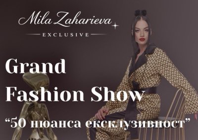 Най-новото пространство за ексклузивна мода, култура и изкуство в София отваря врати