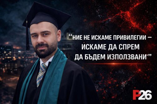 Фахредин Молламехмед пред P26: Демокрацията в България има цена &ndash; турците продължават да я плащат. Ние не искаме привилегии &ndash; искаме да спрем да бъдем използвани