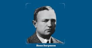 &bdquo;Поручик, кой ви научи да говорите като депутат?&ldquo;: Пътят на Иван Багрянов от двореца до разстрела
