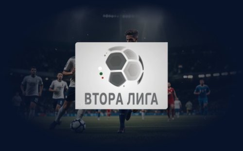 Драматичен 25-и кръг във Втора лига: разгром в Плевен и битка без победители