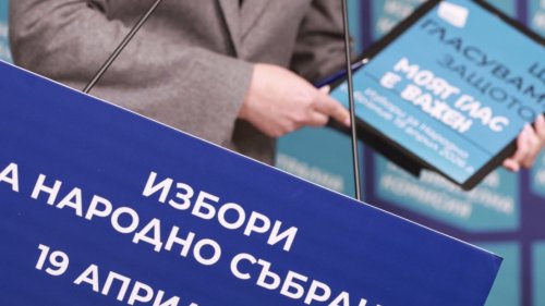 Шест електронни услуги улесняват избирателите за вота на 19 април