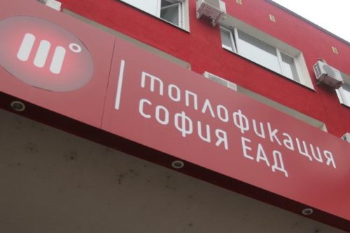 КЕВР удари &bdquo;Топлофикация София&ldquo; за манипулация на пазара