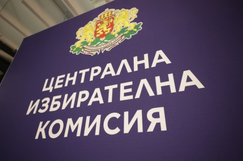 Президентската битка започва да се подрежда: ЦИК отвори регистрацията, партиите са под натиск