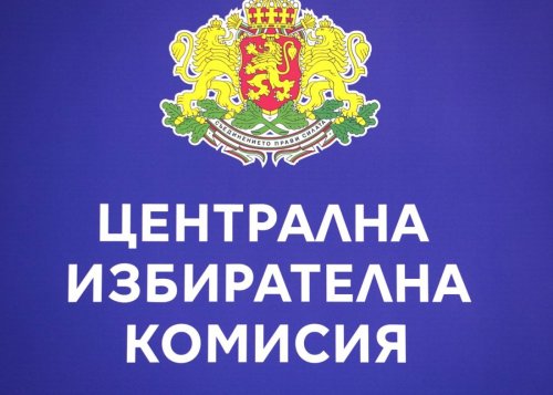 Надпреварата за &bdquo;Дондуков 2&ldquo; започна: 10 формации внесоха документи в ЦИК
