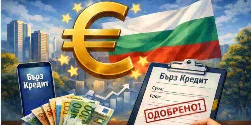 Таван за бързите кредити: заем от 1000 евро може да излезе 2000 евро