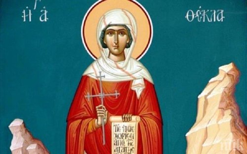 Имен ден на 24 септември: Кои празнуват днес и защо Църквата почита света Текла