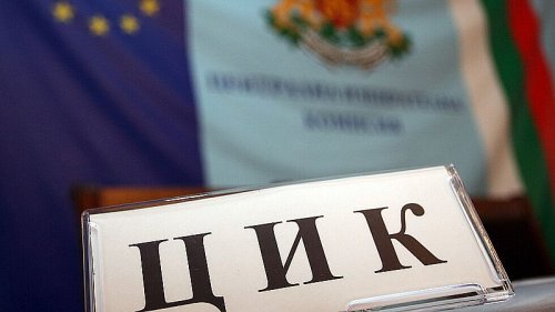 ЦИК тегли жребий за номерата в бюлетината за президентските избори