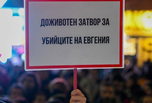 ВКС гледа делото за убийството на Евгения Владимирова