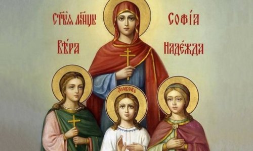 Вяра, Надежда и Любов: Какво се прави и какво повелява традицията на 17 септември