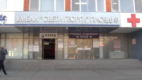 УМБАЛ &bdquo;Св. Георги&ldquo;: Нямаме официални данни от проверките, пуснахме вътрешно разследване