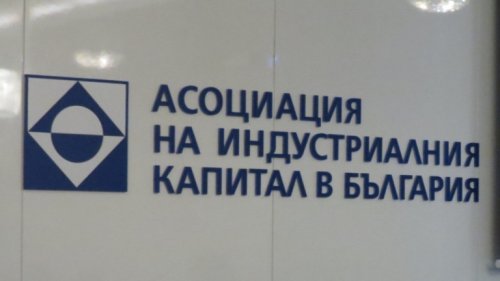 АИКБ подкрепя данъчния пакет, но иска преработка на данък &bdquo;свръхпечалба&ldquo;