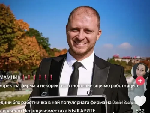 Бивша служителка обвини Даниел Бачорски: Смениха ни с работници от Непал, а заплатата ми остана неплатена