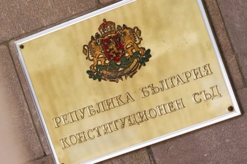 КС реши: Парламентът държи ключа към ДАНС