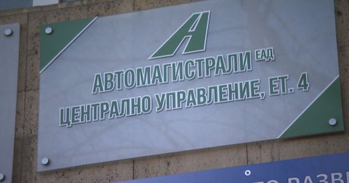 Николета Бачева се върна в борда и оглави &bdquo;Автомагистрали&ldquo;