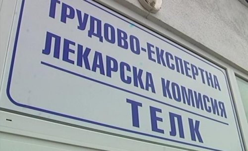 Парламентът пуска изкуствен интелект срещу фалшивите ТЕЛК решения