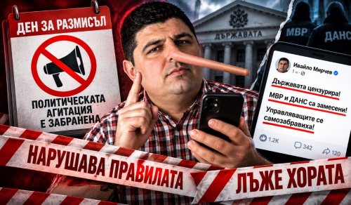 Ден за размисъл, а не за поредното политическо внушение: Мирчев отново нарушава правилата с поста си