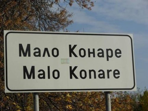 3,47% активност до 11:00: частичният вот в Мало Конаре тръгна вяло