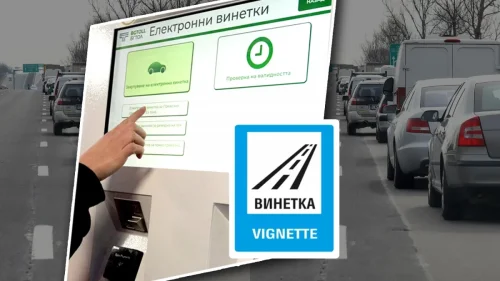 АПИ предупреди: Сривове в продажбата на винетки и маршрутни карти