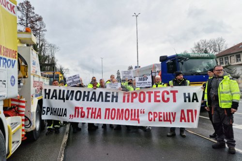 Сектор &bdquo;Пътна помощ&ldquo; блокира страната: Искат среща с министъра