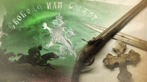 България отбелязва 150 години от Априлското въстание