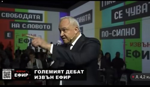 Иван Демерджиев: Борисов и Пеевски се превърнаха в символи на корупцията