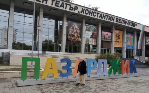 Пазарджик под охрана в изборния ден: 600 полицаи, забрана за снимане и контрол в секциите