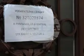 Само една изборна секция отваря врати в съседна Румъния