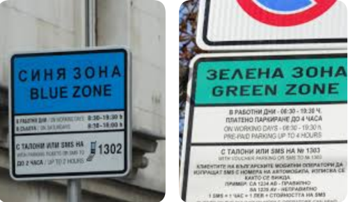 Безплатно паркиране в София по време на майските празници