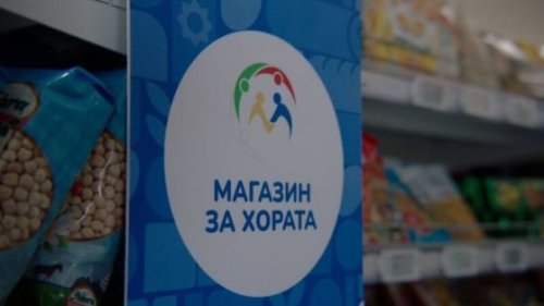 &bdquo;Магазин за хората&ldquo; отговаря на министър Хинков: Закриването е прибързано, пари има