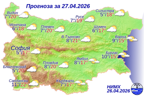 Ето какво ще бъде времето на 27 април