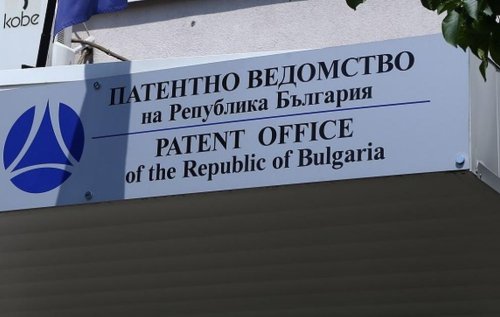 Патентното ведомство отчита 500% ръст на заявките за полезен модел и 130% за нови изобретения