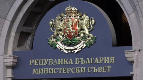Ето какво решава Министерски съвет утре