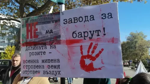 Скандалът с барутния завод в Карлово: &bdquo;Възраждане&ldquo; твърди, че има нарушения и саботаж на подписката за референдум